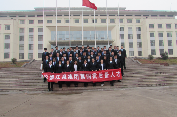 建設人才梯隊  積聚發展後勁——記集團第四批後備人才第二期集訓